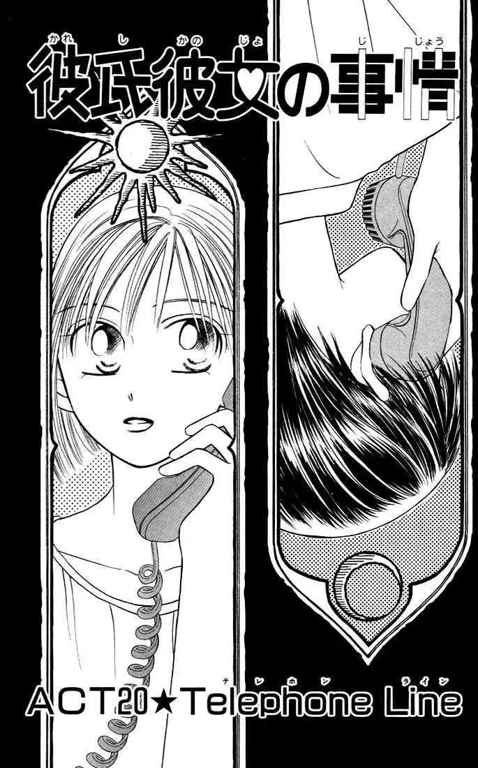 Kare Kano Chapter 20 1